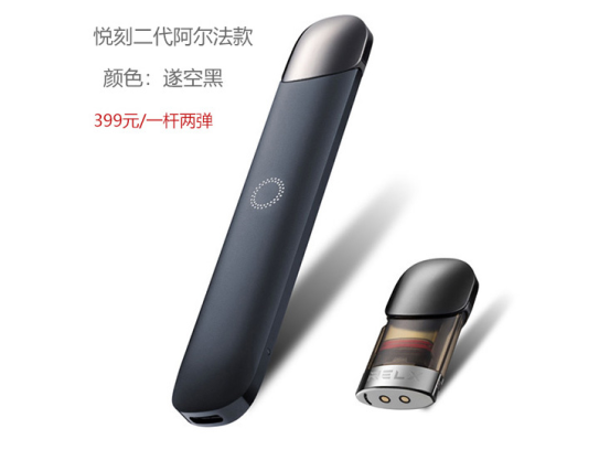 relx悦刻烟油雾化液主要成分分析介绍 relx悦刻烟油雾化液主要成分分析介绍